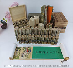 邓州春画全集之金瓶梅绘画24手卷